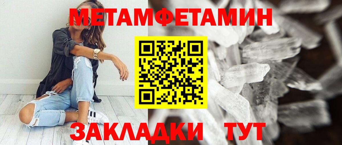 Амфетамин Premium Ялта