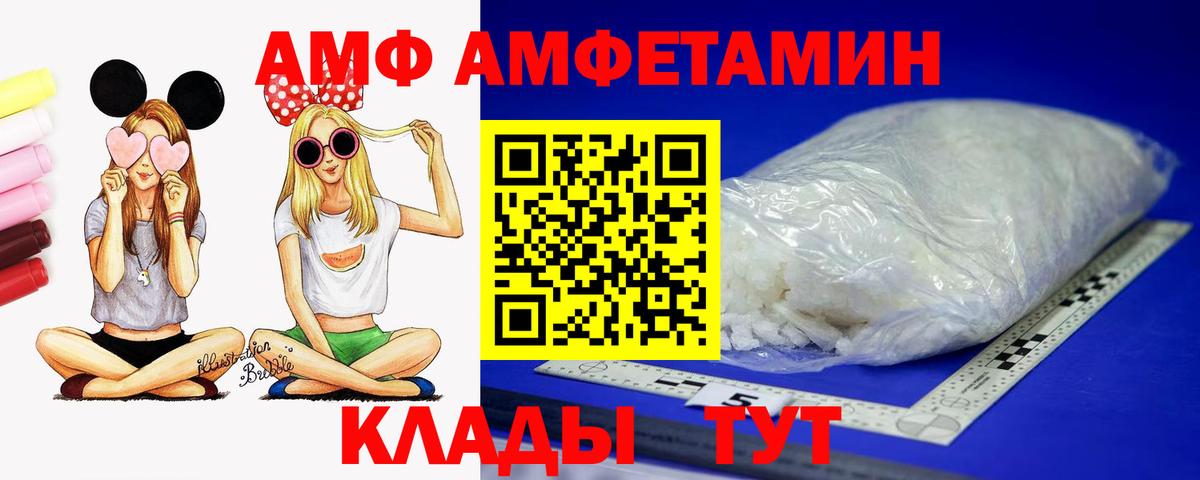 Ялта  АМФ VHQ  АМФ  Вход с VPN 