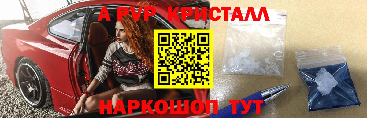 Alfa_PVP крисы CK Ялта