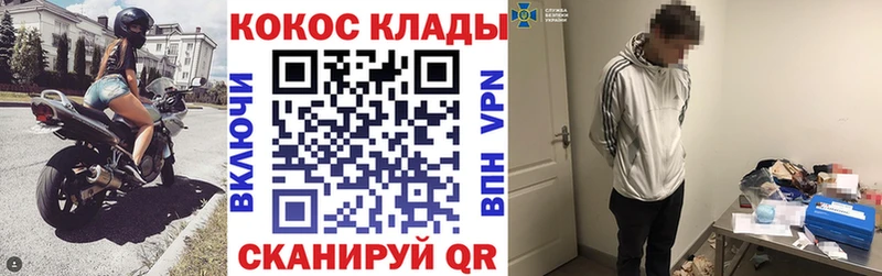 КОКАИН Fish Scale  купить наркоту  Ялта 