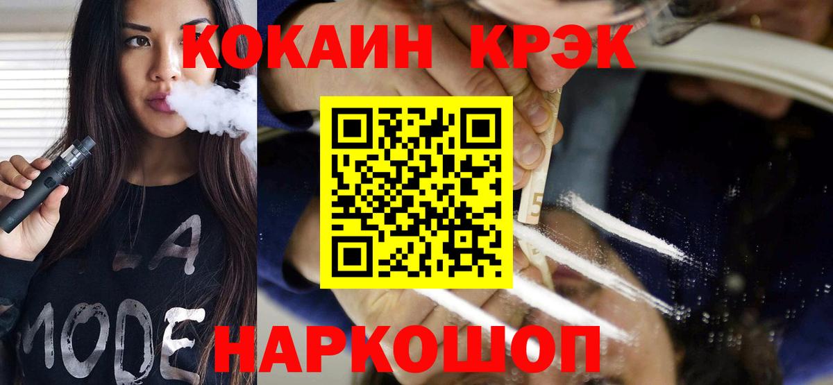 Cocaine Эквадор  цены наркотик  Ялта  КОКАИН Колумбийский  Вход с VPN  Кокаин 