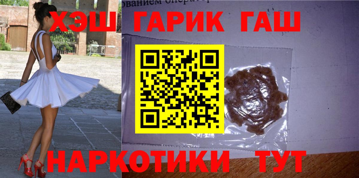 Гашиш гашик Ялта