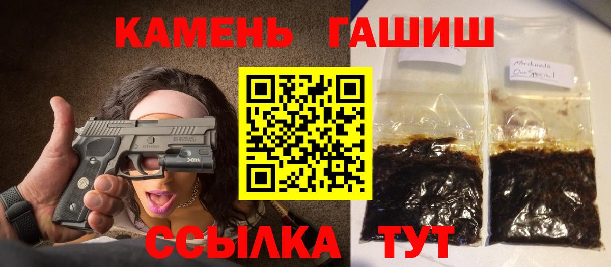 Ялта  ГАШИШ гарик  Вход с VPN  Гашиш Ice-O-Lator 