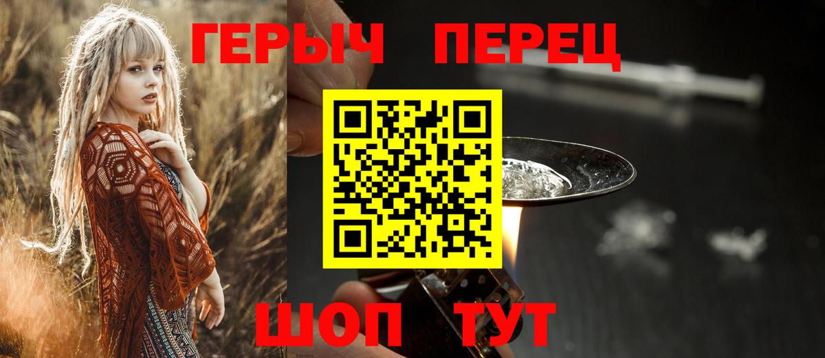 Героин  ГЕРОИН VHQ  Вход с VPN  Ялта 