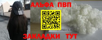Альфа ПВП Мариинск