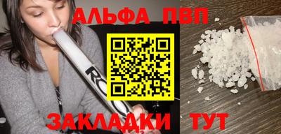 Альфа ПВП Мариинск