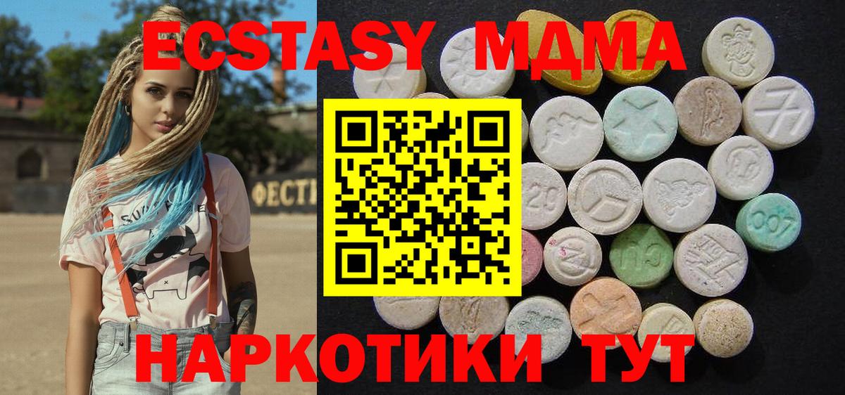 МДМА молли Ялта