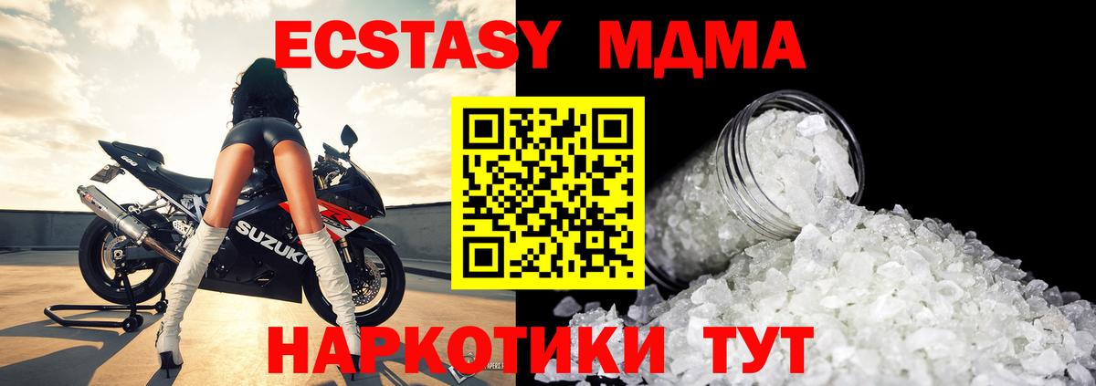 МДМА Molly  MDMA  МДМА VHQ  Ялта  Вход с VPN 