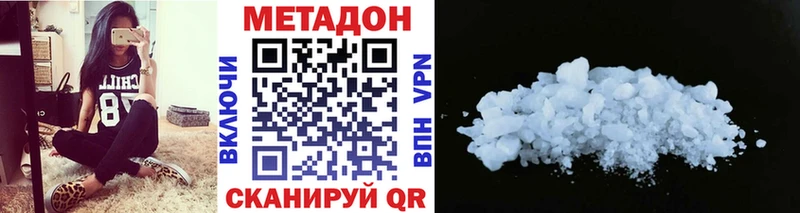 МЕТАДОН мёд  Ялта 