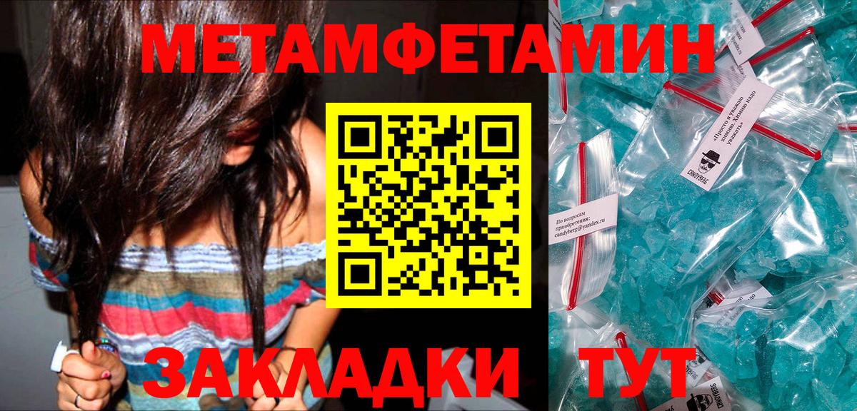 Ялта  МЕТАМФЕТАМИН винт  Вход с VPN 
