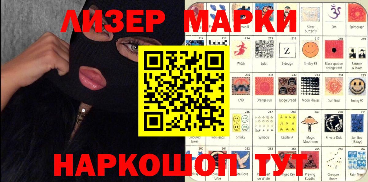 Марки N-bome 1,5мг Ялта