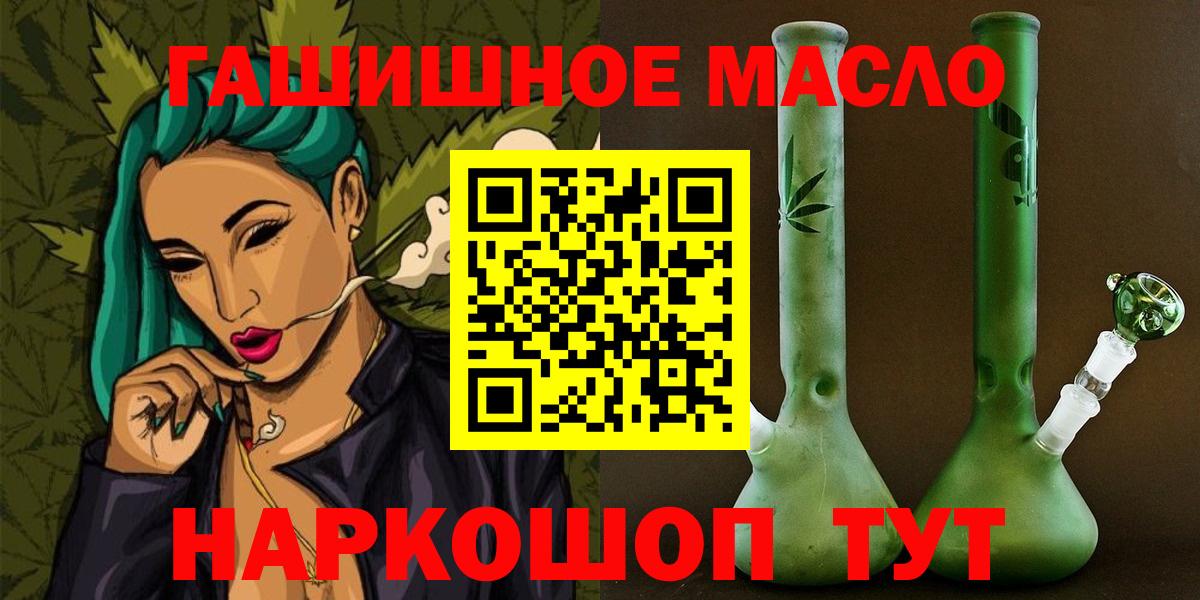 ОМГ ОМГ ONION  Дистиллят ТГК гашишное масло  Вход с VPN  Ялта 
