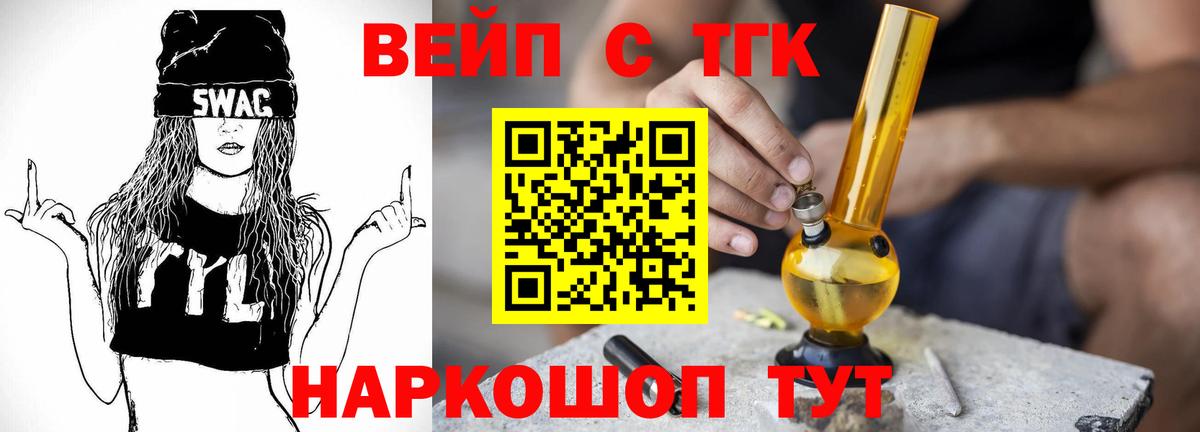 ТГК THC oil Ялта
